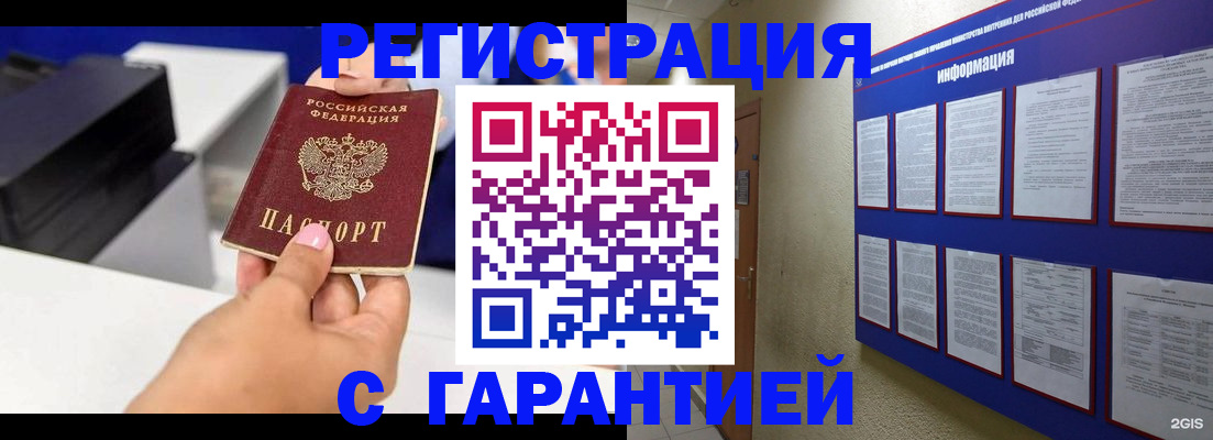 прописка для школы в Лосино-Петровском