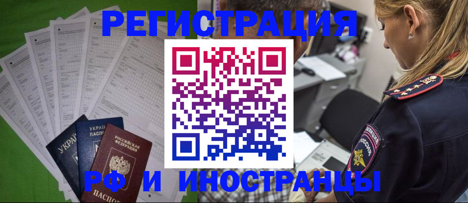 временная регистрация поиск в Лосино-Петровском