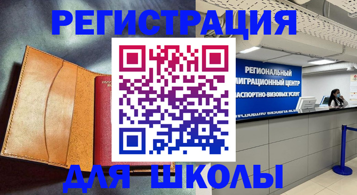 регистрация в Лосино-Петровском